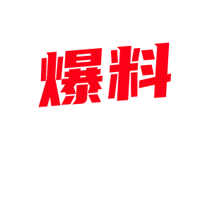 抖音网红 妍妍酱 后续来了 闺蜜又爆猛料KTV口交爆聚众吸毒视频猛锤 -视频封面